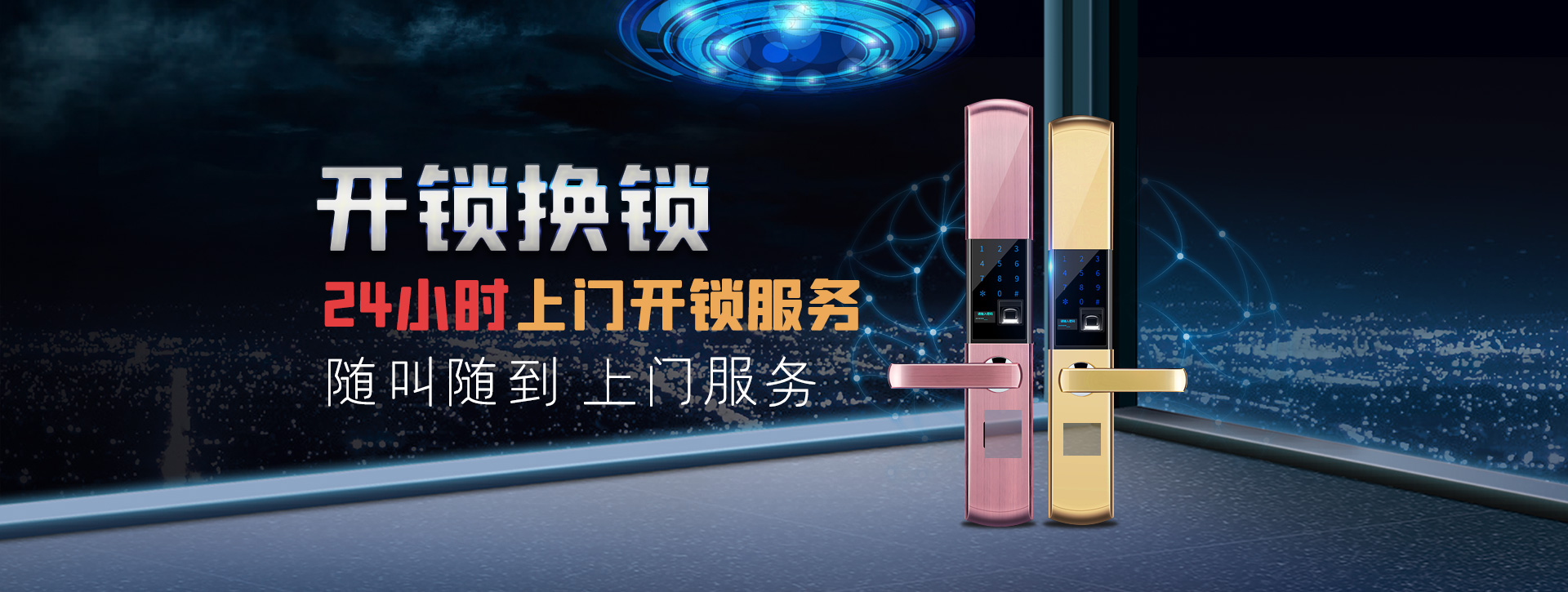 泉州永春县banner02