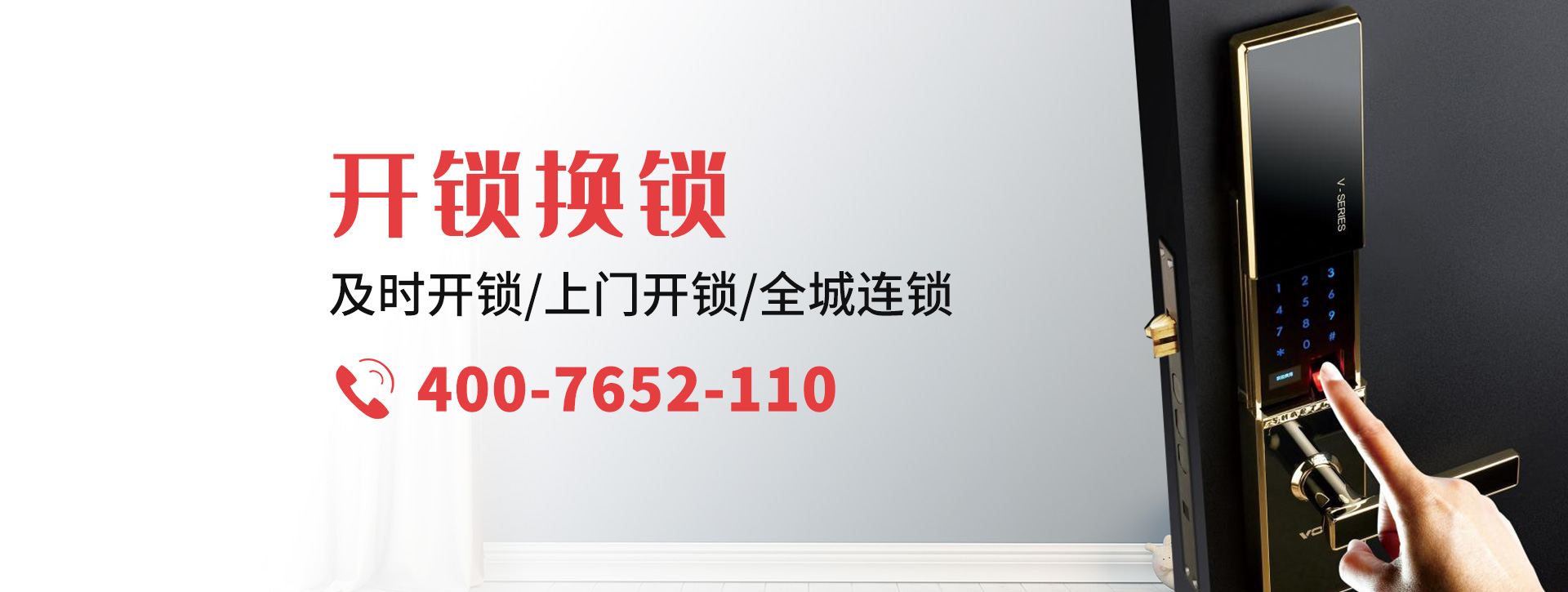 泉州永春县banner